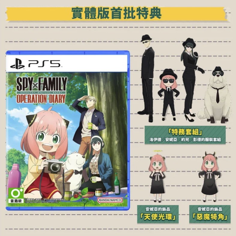 PS5 Spy x Family~ Operation Diary (CHI/KOR) [ASIA Version]